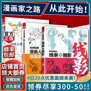 线动漫画 新人首单立减十元 22年3月 淘宝海外