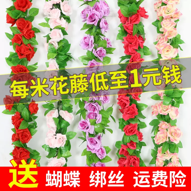 仿真玫瑰藤条假花装饰缠绕下水管道栏杆遮挡藤蔓吊顶塑料绿 仿真玫瑰藤条假花装饰缠绕下水管道栏杆遮挡藤蔓吊顶塑料绿
