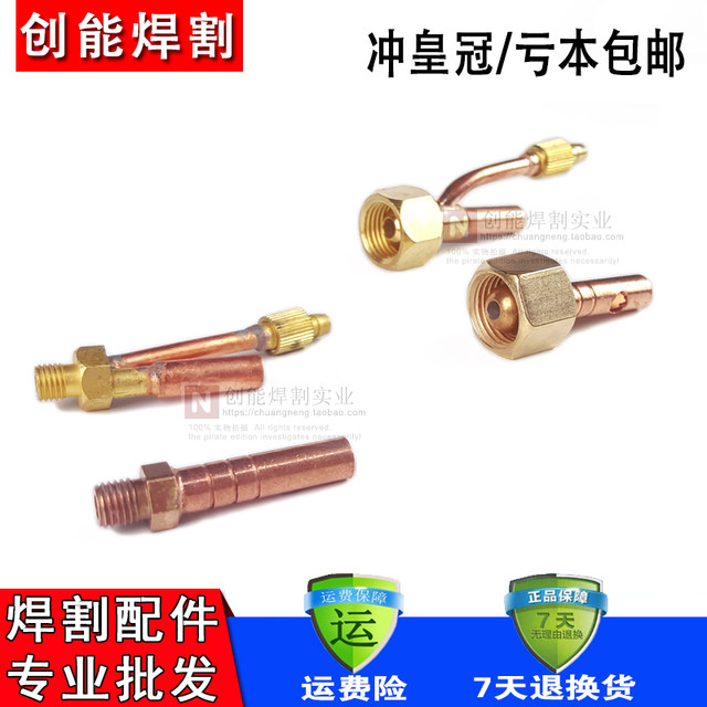 QQ150 argon arc welding gun accessories argon arc welding gun/denim/copper connector/control line/bare copper wire silicone tube