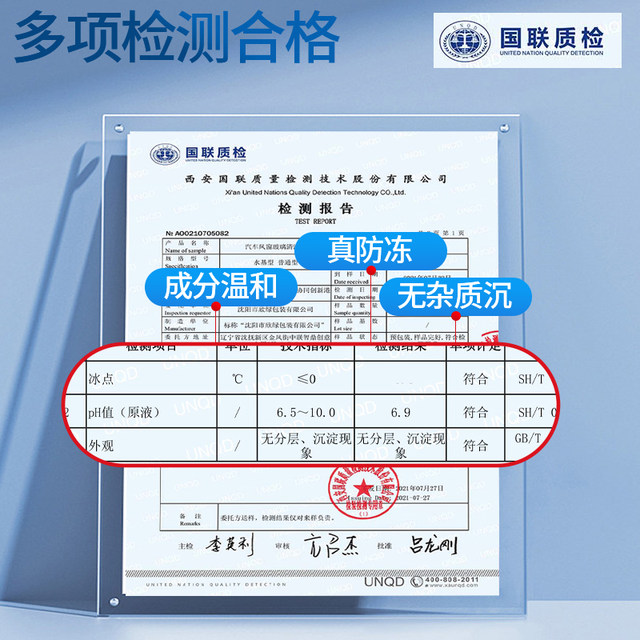 12 bottles wholesale and a box of glass water car winter antifreeze -25-40 four-season universal oil film remover