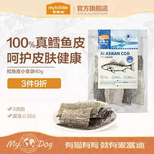 鳕鱼骨 新人首单立减十元 22年10月 淘宝海外