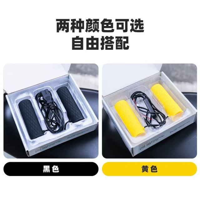 
2026 New Electric Vehicle Heated Handlebar Heated Handlebar Three-speed Temperature Switch Motorcycle Warming Heating Cover