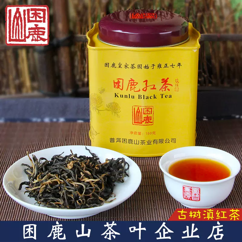 红茶古树纯料云南红茶古树困鹿红茶秋云南滇红 红茶古树纯料云南红茶古树困鹿红茶秋云南滇红