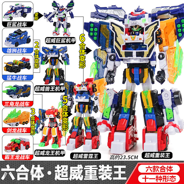 Mini Agent Team Powerful Energy Beast King Mecha Thunder King Transformation Robot Toy King Kong Powerful Heavy Equipment King