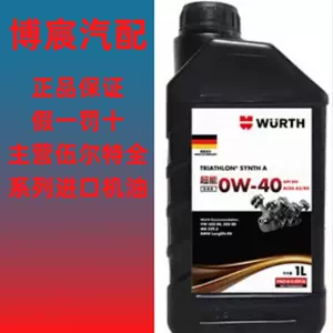 wurth机油-新人首单立减十元-2022年4月|淘宝海外