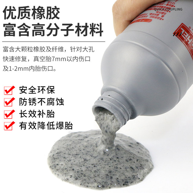 Mike Automobile Tire Self-Replenishment Motorcycle Bicycle Vacuum Tire Special Electric Vehicle Automatic Tire Replenishment Liquid Glue