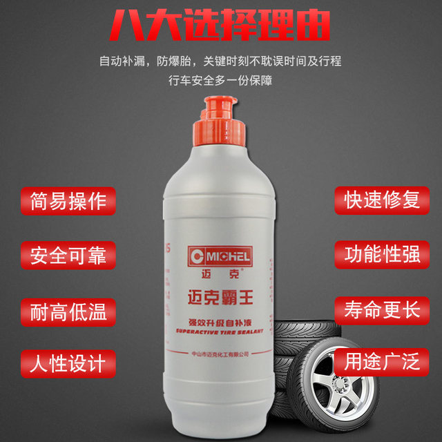 Mike Automobile Tire Self-Replenishment Motorcycle Bicycle Vacuum Tire Special Electric Vehicle Automatic Tire Replenishment Liquid Glue