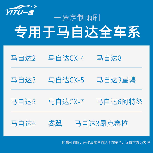 Suitable for Mazda 6 Angsel wiper cx5 Massan Six cx4 Artez Ruiyi Boneless Silent Wire Wire