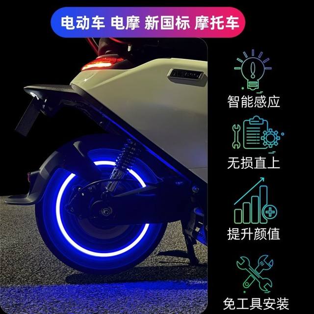 Electric car tire nozzle lights Niu Nine motorcycle decorations tire lights personality cool atmosphere lights tire lights