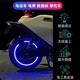 Electric car tire nozzle lights Niu Nine motorcycle decorations tire lights personality cool atmosphere lights tire lights