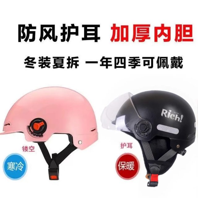 Motorcycle, electric vehicle, warm, windproof liner, cold-proof, universal helmet lining, removable ear protection accessories
