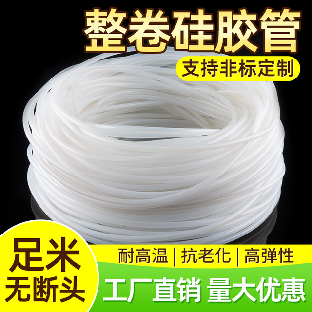 The whole roll of silicone hose hose is resistant to high temperature, high pressure and aging. Silicone rubber water pipe 2/3/4/5/6/7/8/9/10mm