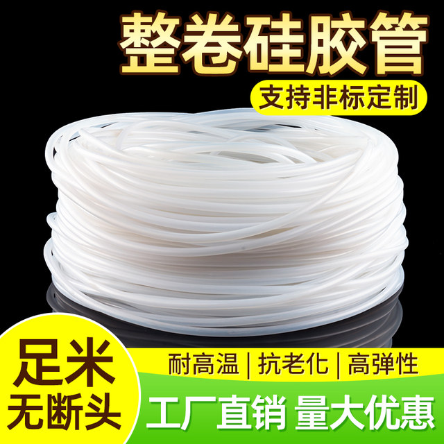 The whole roll of silicone hose hose is resistant to high temperature, high pressure and aging. Silicone rubber water pipe 2/3/4/5/6/7/8/9/10mm