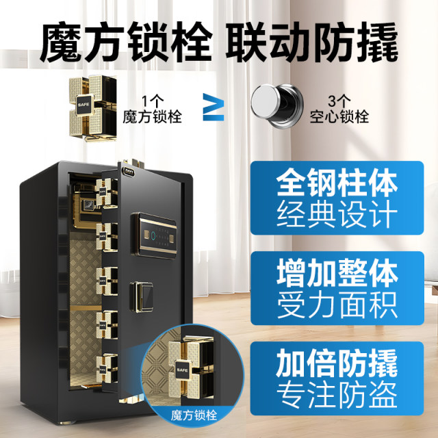 Fresh One safe home office small safe 60cm clip 10,000 password fingerprint anti-theft bedside table safe office safe home 2025 new model