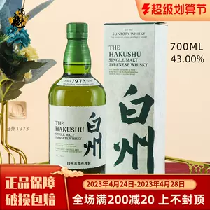 白州日本威士忌- Top 100件白州日本威士忌- 2023年4月更新- Taobao