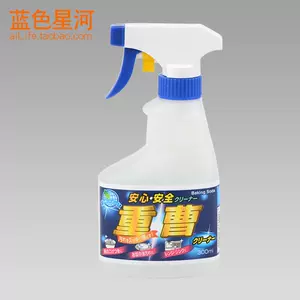 重曹 新人首单立减十元 22年3月 淘宝海外