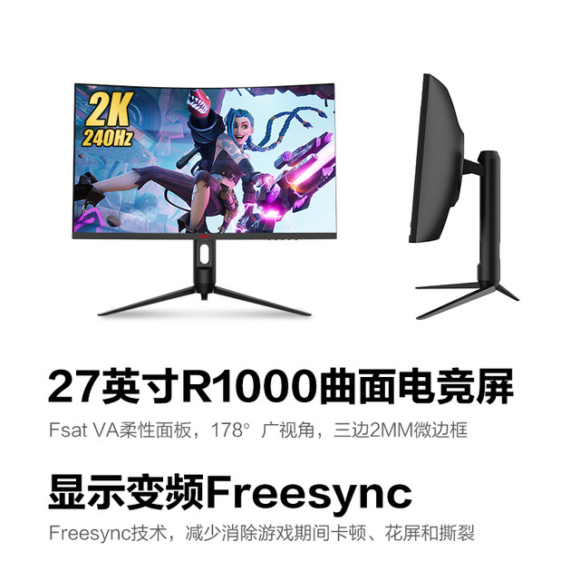 HKC 27 -inch 2K240Hz curved e -sports display 144 computer screen 180 liter CG271QK