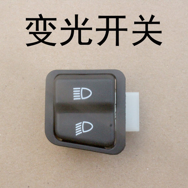 Xindazhou Honda SDH125-31-35-36-37A-38 headlight dimming horn electric start turn signal switch