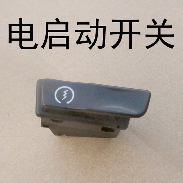 Xindazhou Honda SDH125-31-35-36-37A-38 headlight dimming horn electric start turn signal switch