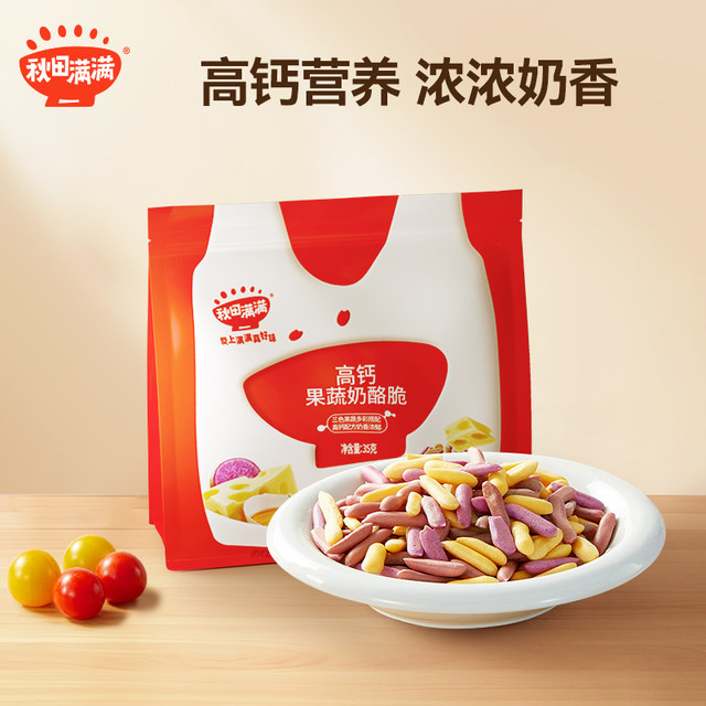 (2 bags) Akita Full Volcano Cookies High Calcium Fruit and Vegetable Cheese Crispy Children's Snacks