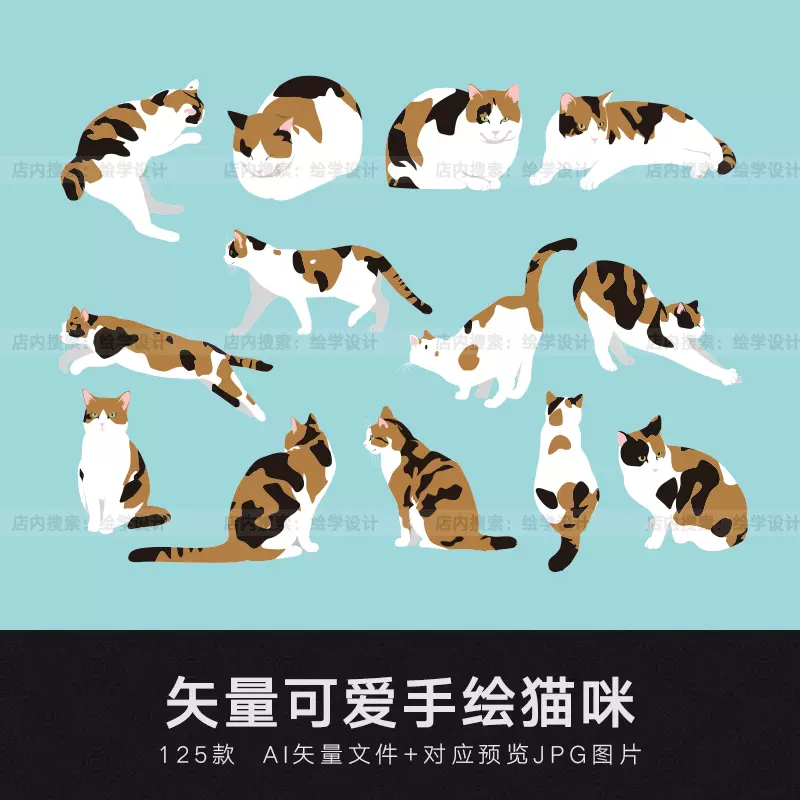 矢量ai手绘卡通可爱猫咪喵星人橘猫狸花猫q版图案免