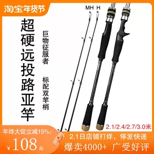 h調路亞竿- Top 500件h調路亞竿- 2024年2月更新- Taobao