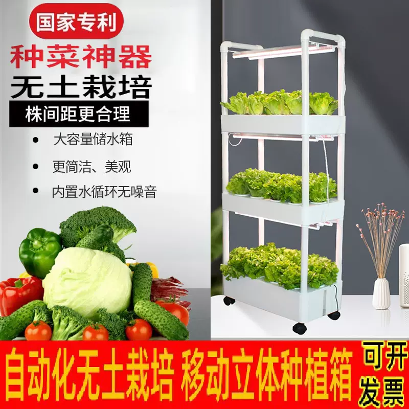 室內陽臺立體無土栽培設備水培蔬菜種植箱種菜神器家庭