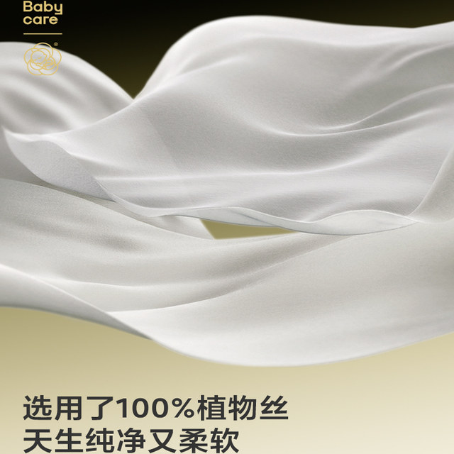 babycare camellia facial mask soft towel 10 pumps portable soft towel children's super soft thickened disposable face towel