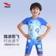 Genuine Haosha Zhongda Children's Swimsuit 2025 New One-piece Swimsuit for Boys and Girls Five-minute Swimming Bottoms Hot Spring Quick Dry