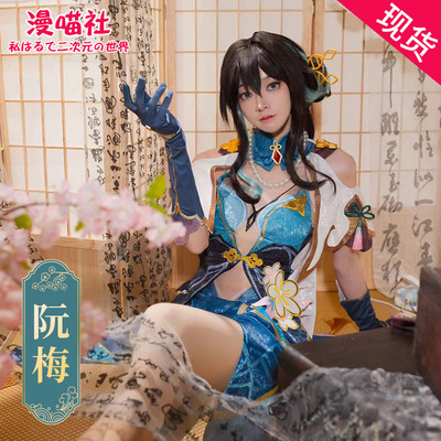 taobao agent Man Meow Club collapsed Star Dome COS COS clothing Ruan Mei COSPLAY clothing set game anime full set C service