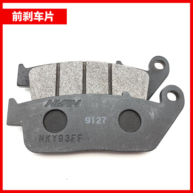 Suitable for GW250/S/F/GSX250R/DL250 front and rear brake pad disc brake pad brake leather original genuine
