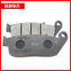 Suitable for GW250/S/F/GSX250R/DL250 front and rear brake pad disc brake pad brake leather original genuine
