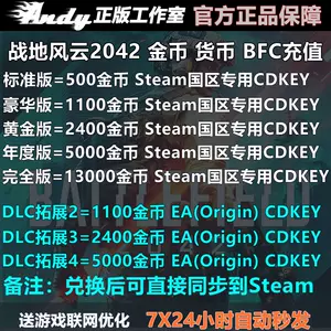 EA/Steam 战地5 BF5 Battlefield V 正版PC激活码CDKey 点数充值-Taobao