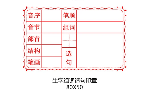 部首小印章 新人首单立减十元 2021年12月 淘宝海外