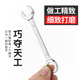 Plum blossom opening dual-purpose wrench 8mm 10 No. 6 11 mini dull 4 small nuts 7 plum blossom dual-purpose 9.5