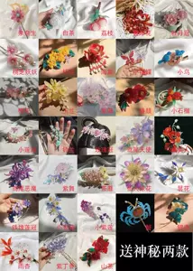 宫花簪 新人首单立减十元 22年2月 淘宝海外