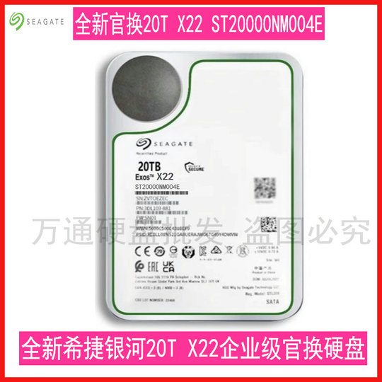 Seagate Galaxy Helium 14T Mechanical Hard Drive 16T 18T 20T Desktop 12tb Monitoring 7200 to SATA