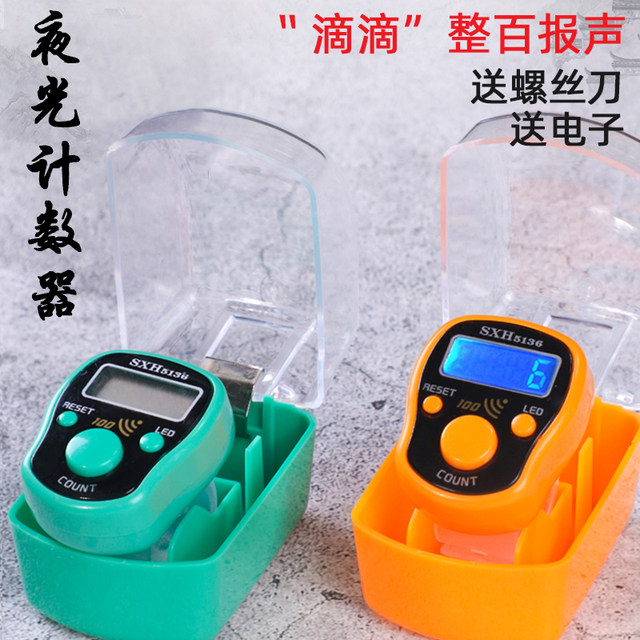 10 luminous counters, electronic digital display, ring-type finger manual counters for the elderly to count points by reading