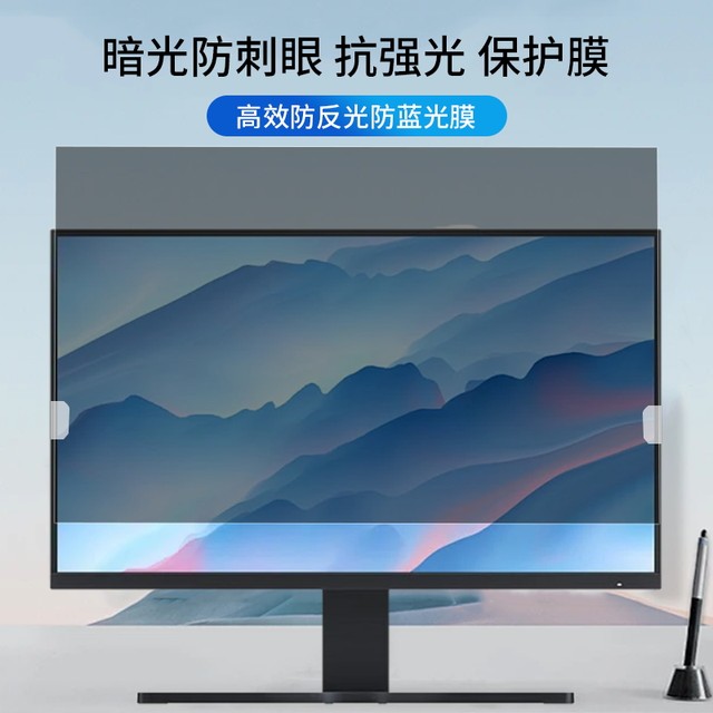 
Dark light eye protection mask Reduce brightness to resist strong light, black and harsh, anti-radiation, protective film without sticking