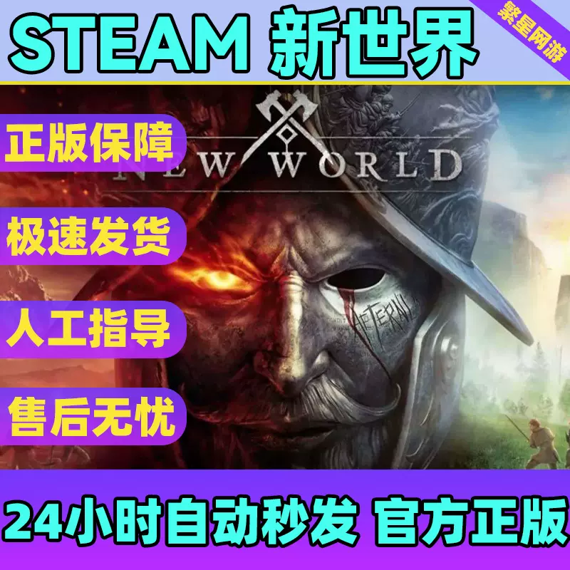 Steam新世界 新人首单立减十元 21年11月 淘宝海外