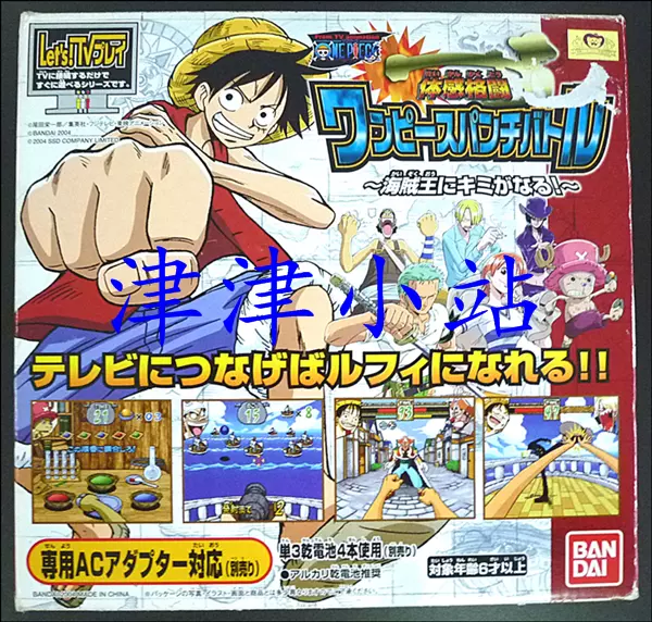日本正版04年BANDAI万代海贼王体感格斗游戏机-Taobao
