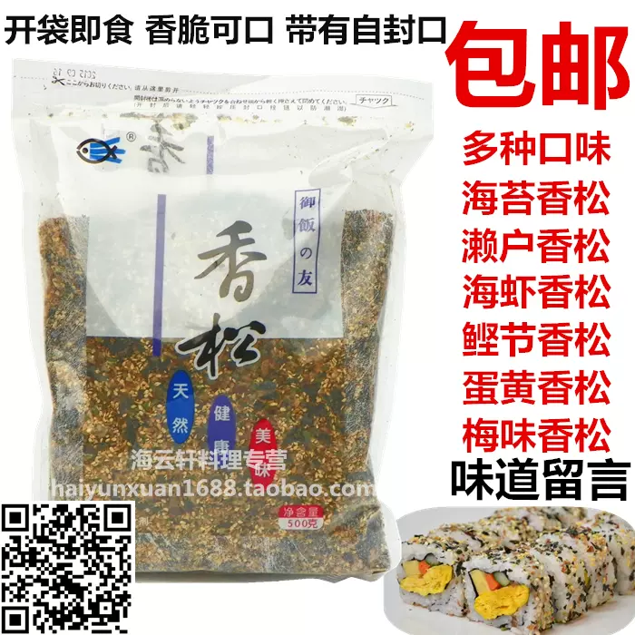 虾香松 新人首单立减十元 2021年12月 淘宝海外