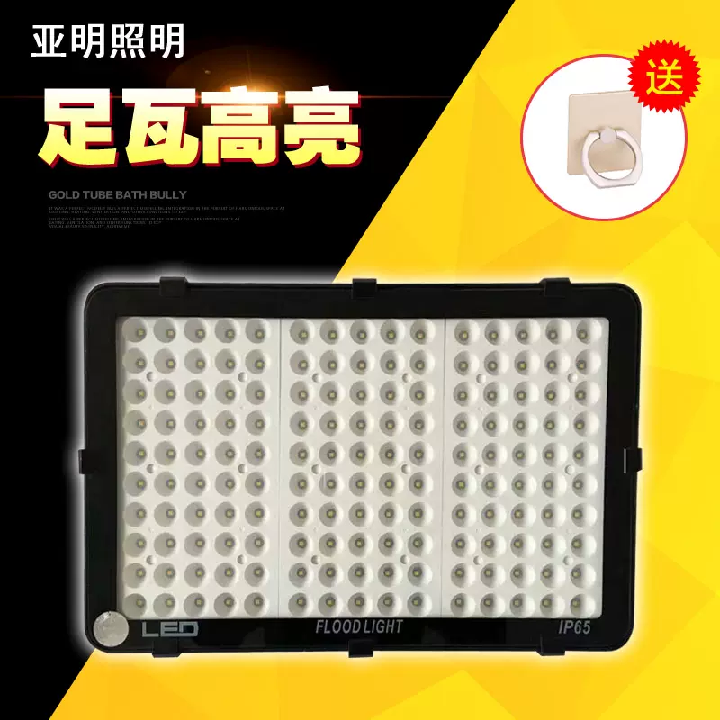 戶外防海水led投光燈足瓦50w100w150w廣告車間景觀補光射