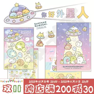 San-X Sumikko Gurashi Sticker Seal - Playground SE48001