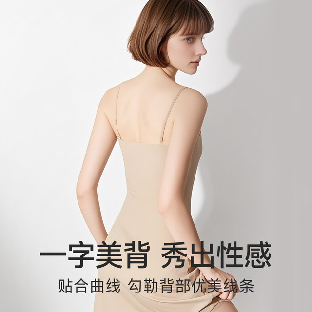 Sling base skirt with markless chest pad petticoat tight dress ice silk prevent exposure flesh color skin color inner layer prevent transparency