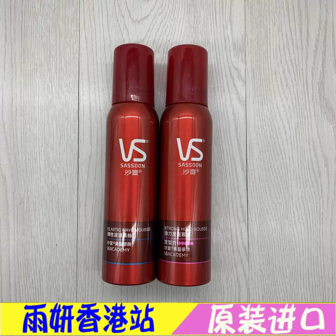 沙宣卷发定型摩丝 新人首单立减十元 2021年12月 淘宝海外