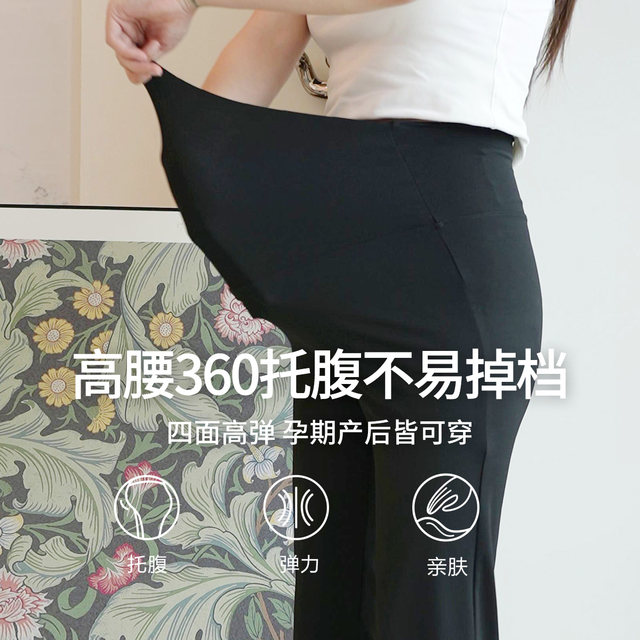 
Pregnant Color Maternity Straight Pants Spring and Autumn Slim High Elastic Slimming Nine-Point Pants
