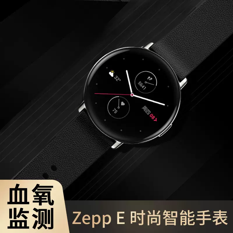 Zepp e online nfc