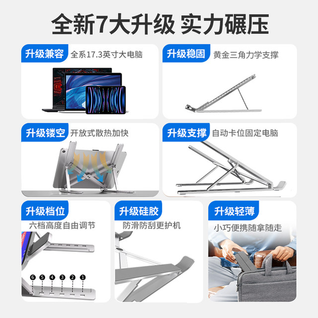 Lenovo Eco-brand Superpower Laptop Computer Stand Folding Portable Bracket Aluminum Alloy Base Desktop Heightening Lenovo Xiaoxin Laptop Heat Dissipation Rack