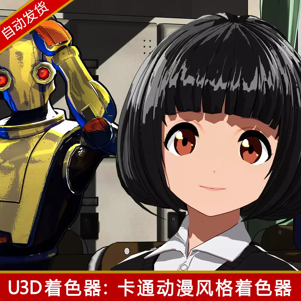 Unity卡通效果材质渲染二次元动漫着色器风格化shader特效u3d素材 Unity卡通效果材质渲染二次元动漫着色器风格化shader特效u3d素材